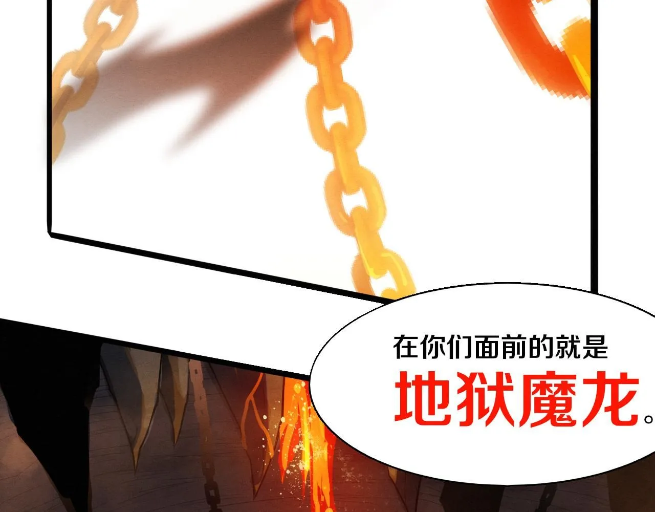 第147话 全员进入火山底部113
