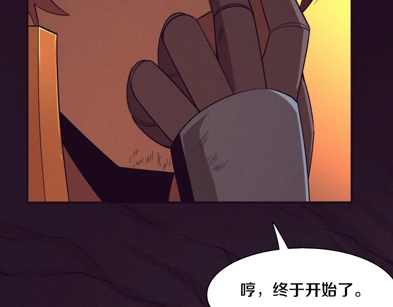 第144话 小队出发117