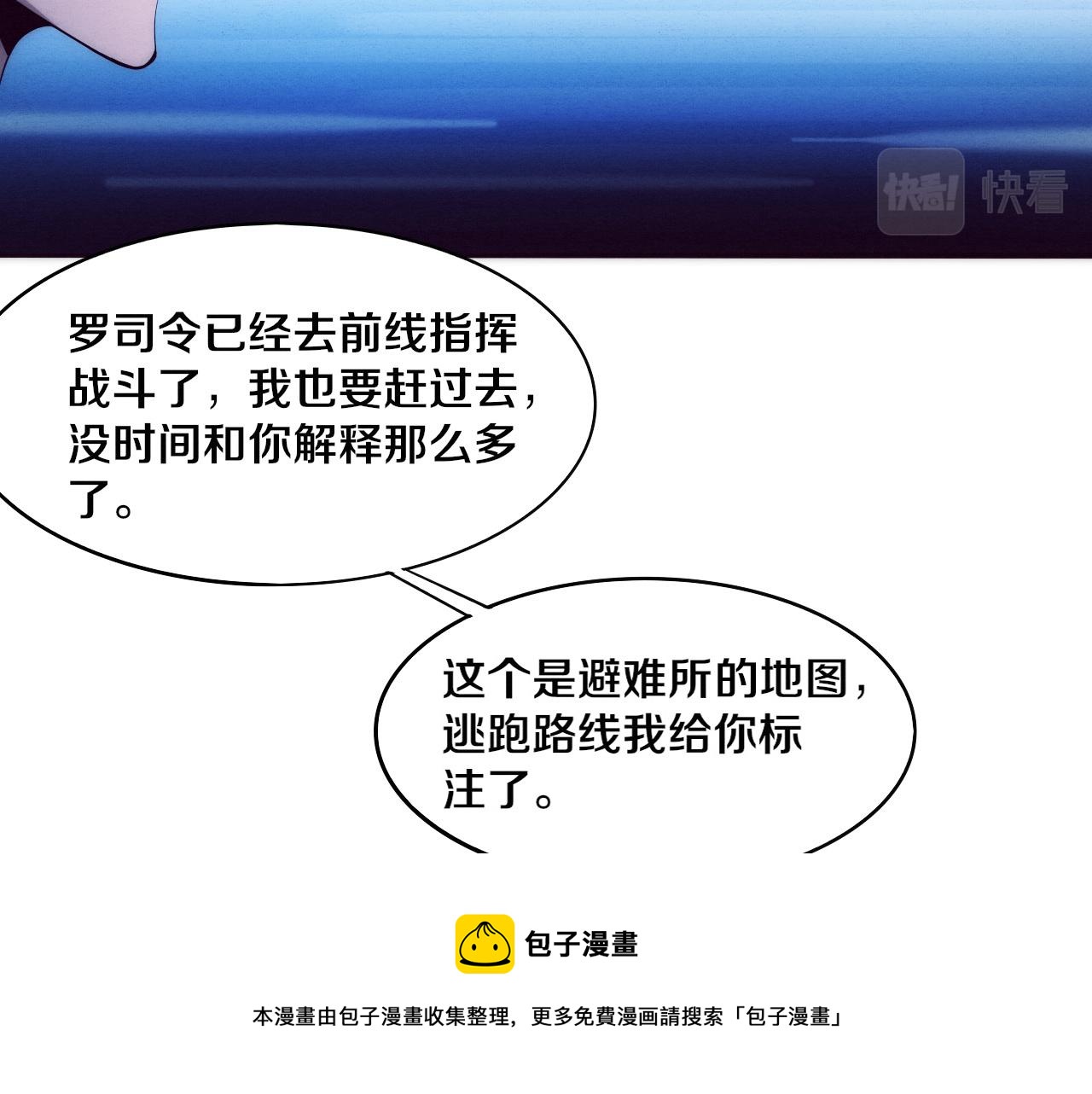 第30话 誓死捍卫80