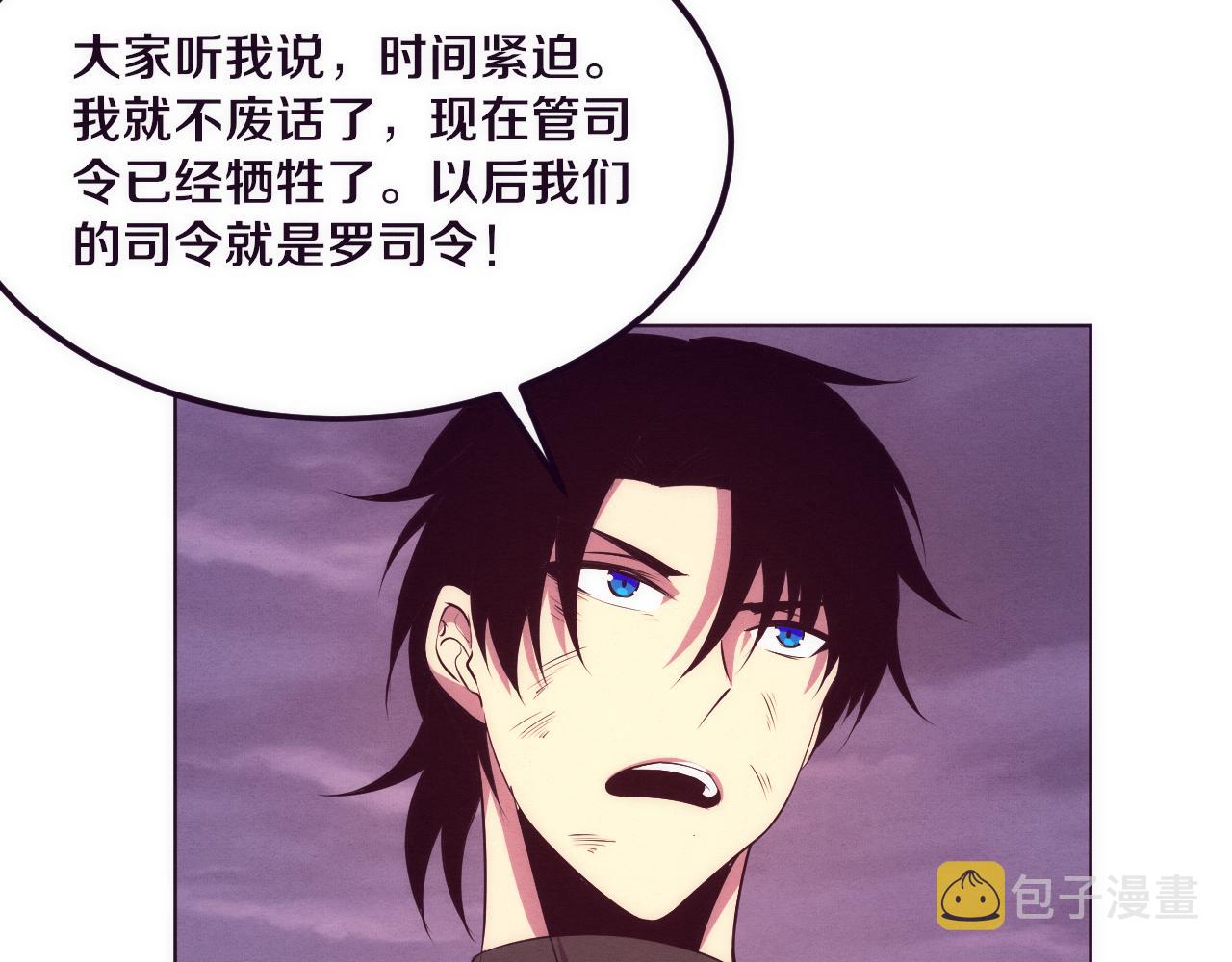第35话 管中华的下场！102