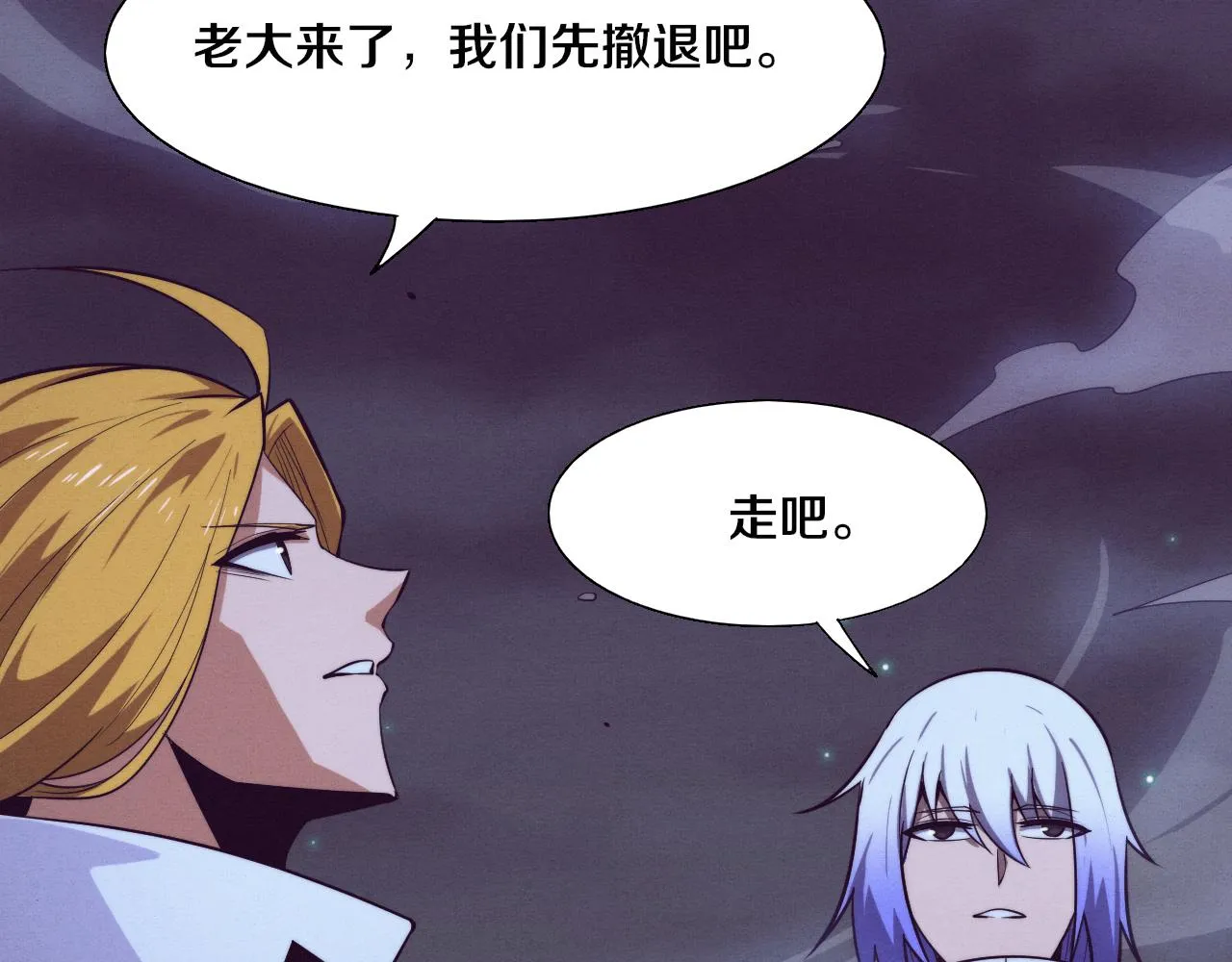 第138话 心悦一行人得救！71