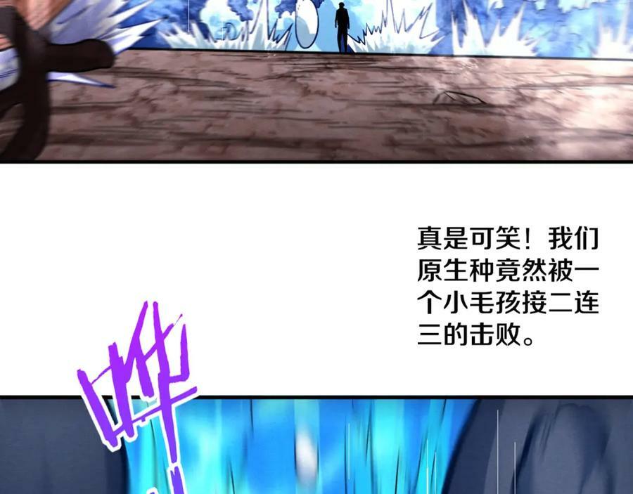 第107话 进化树吸收源种90