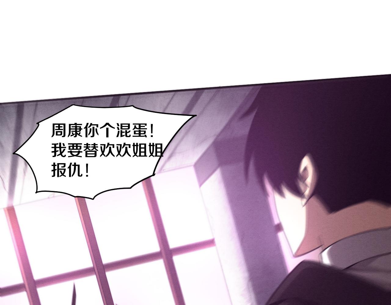 第44话 变异植物？15