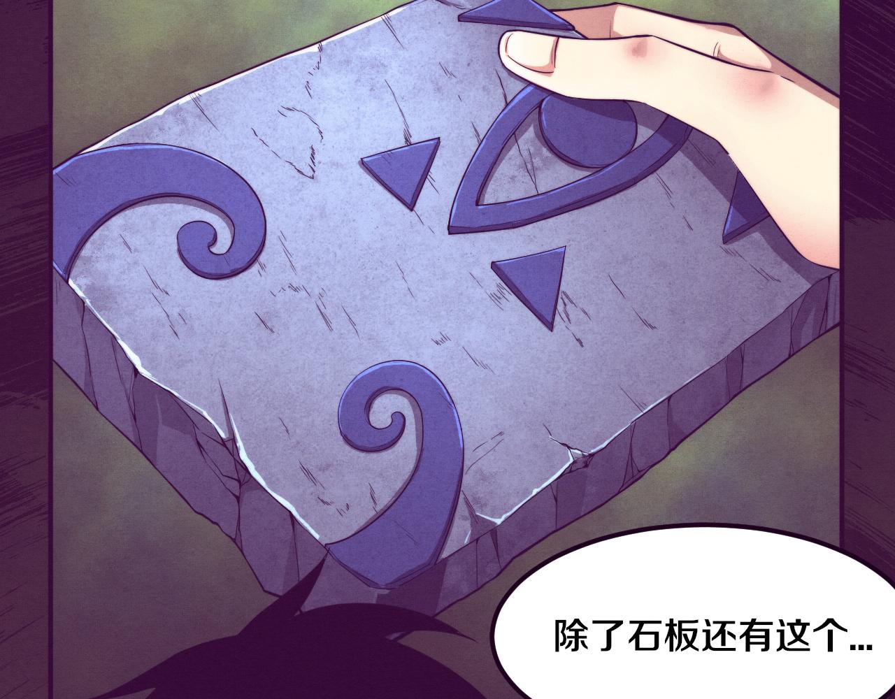第52话 发现最终宝物！16