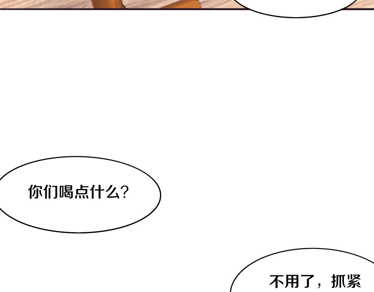 第79话 炎黄支援抵达78