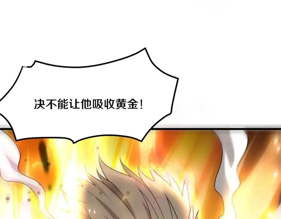 第188话 黄金归我了！105
