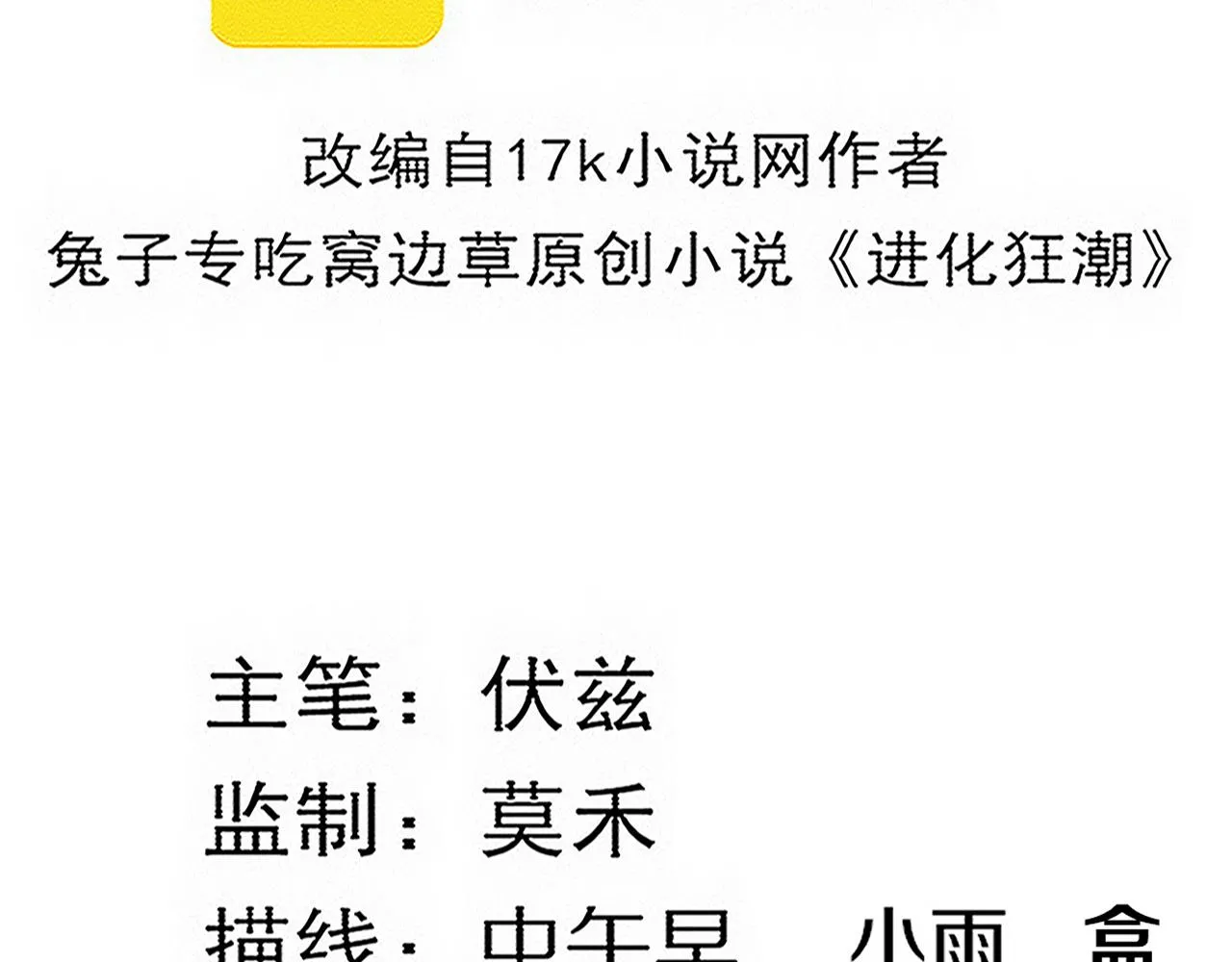 第129话 遵守规则13