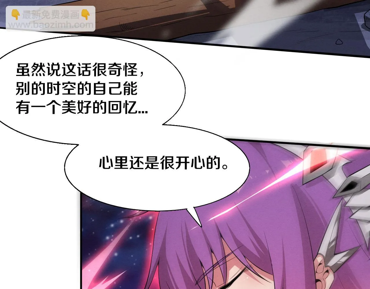第138话 心悦一行人得救！120