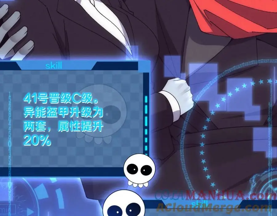 第182话 全队升级！104