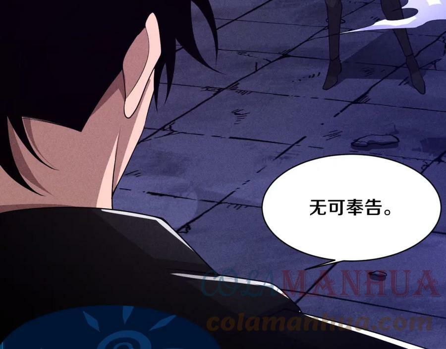 第104话 段飞与原生种28