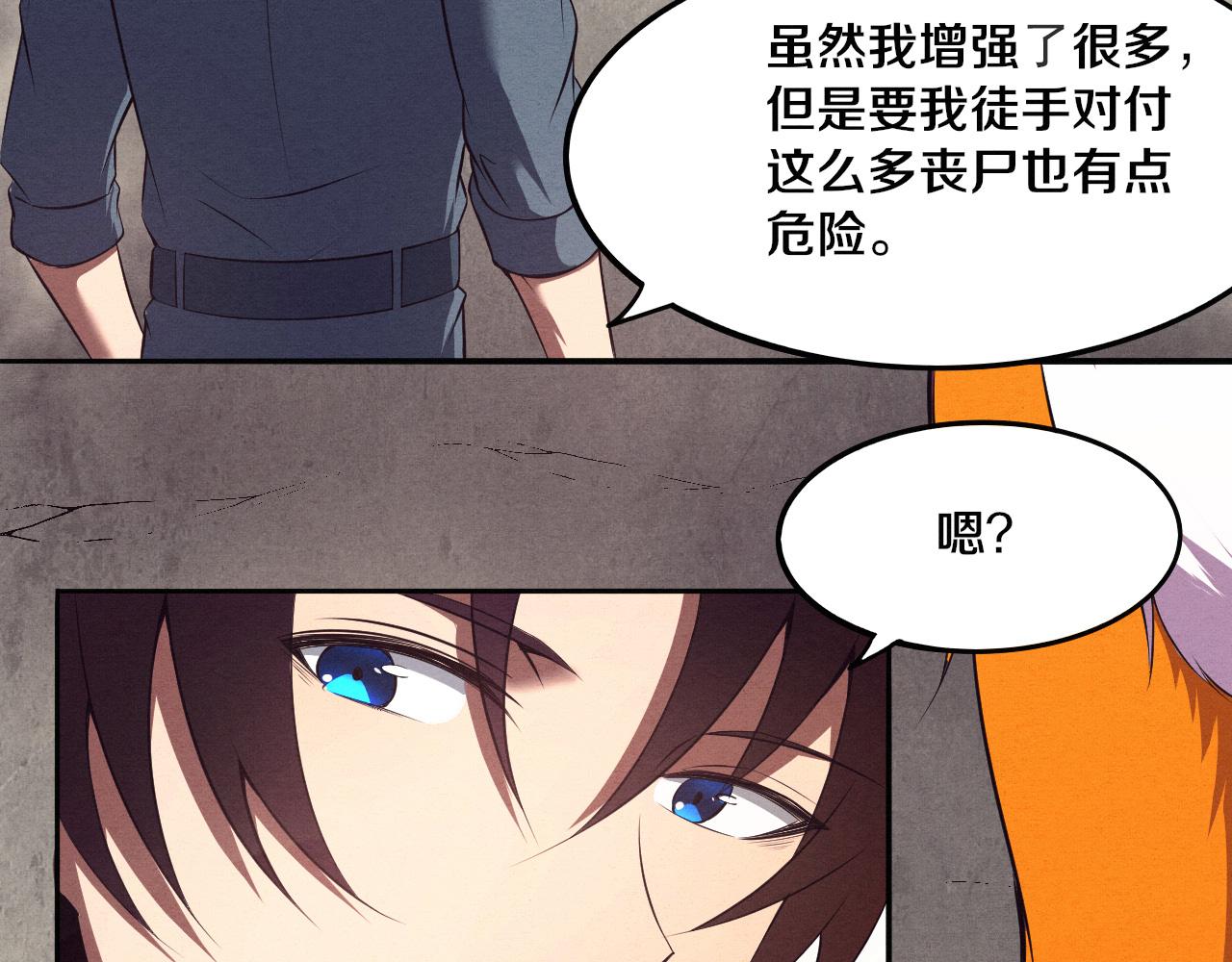 第13话 突破基因桎梏131