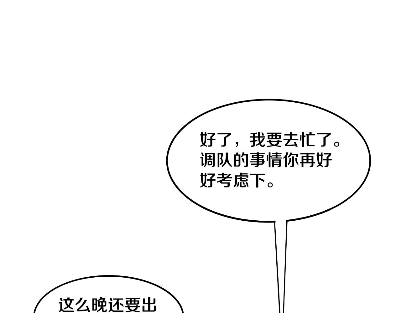 第65话 心悦再现！63