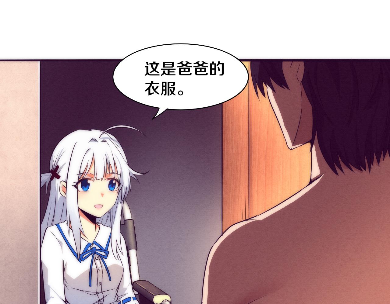 第3话 开始扫楼！23