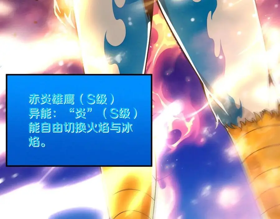 第176话 段飞成为人类的公敌！41
