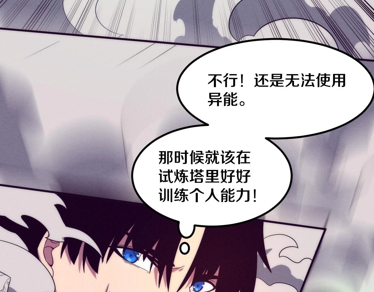 第97话 危机！丧尸等级提升！105