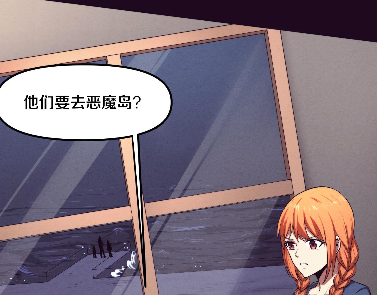 第86话 恶魔岛的由来8