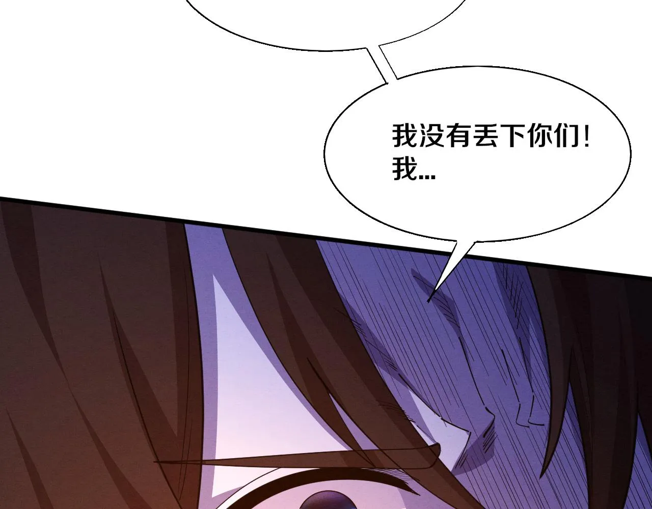第133话 那个男人来了！105