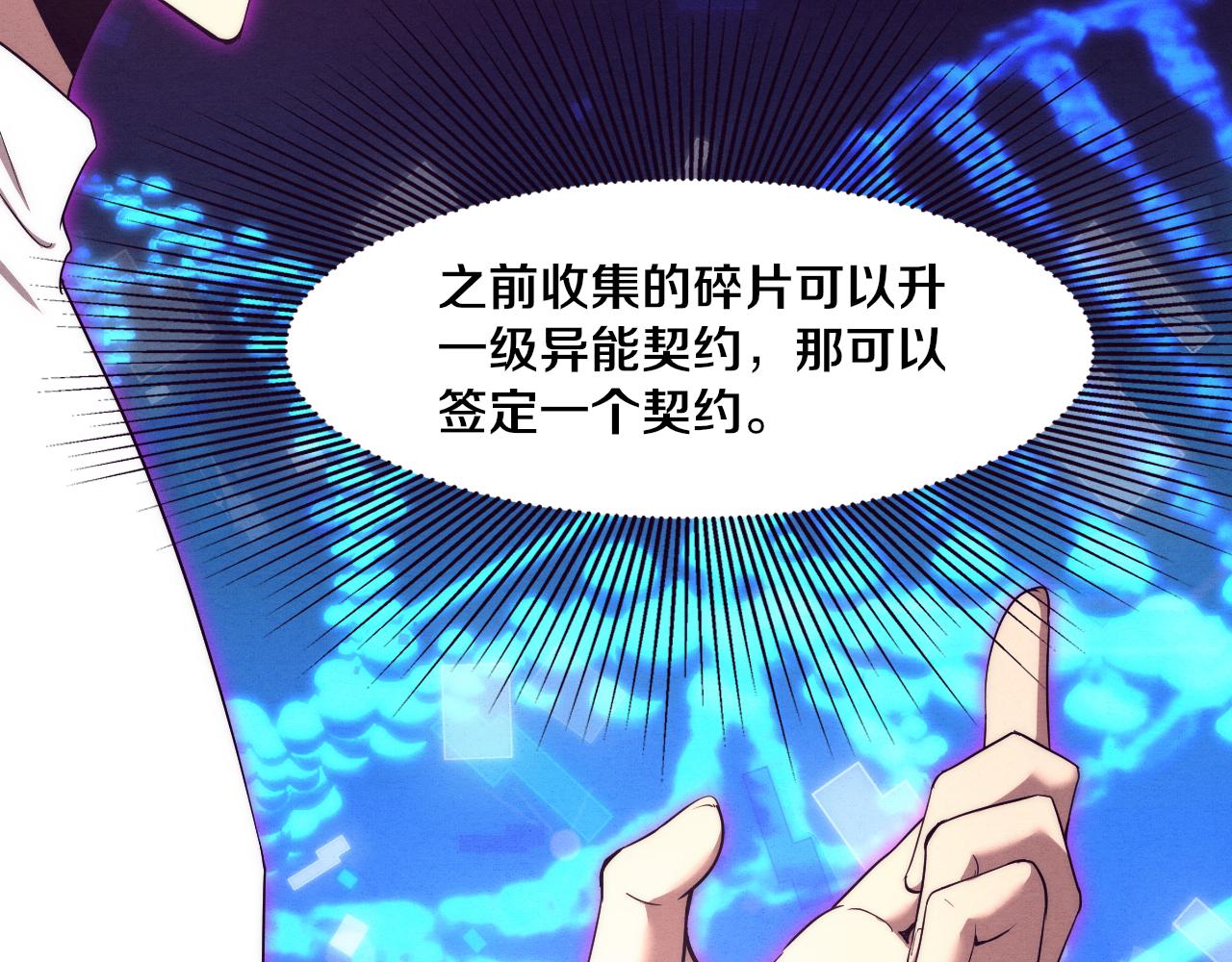 第48话 逆天技能！111