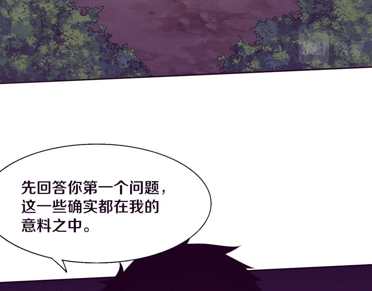 第138话 心悦一行人得救！2