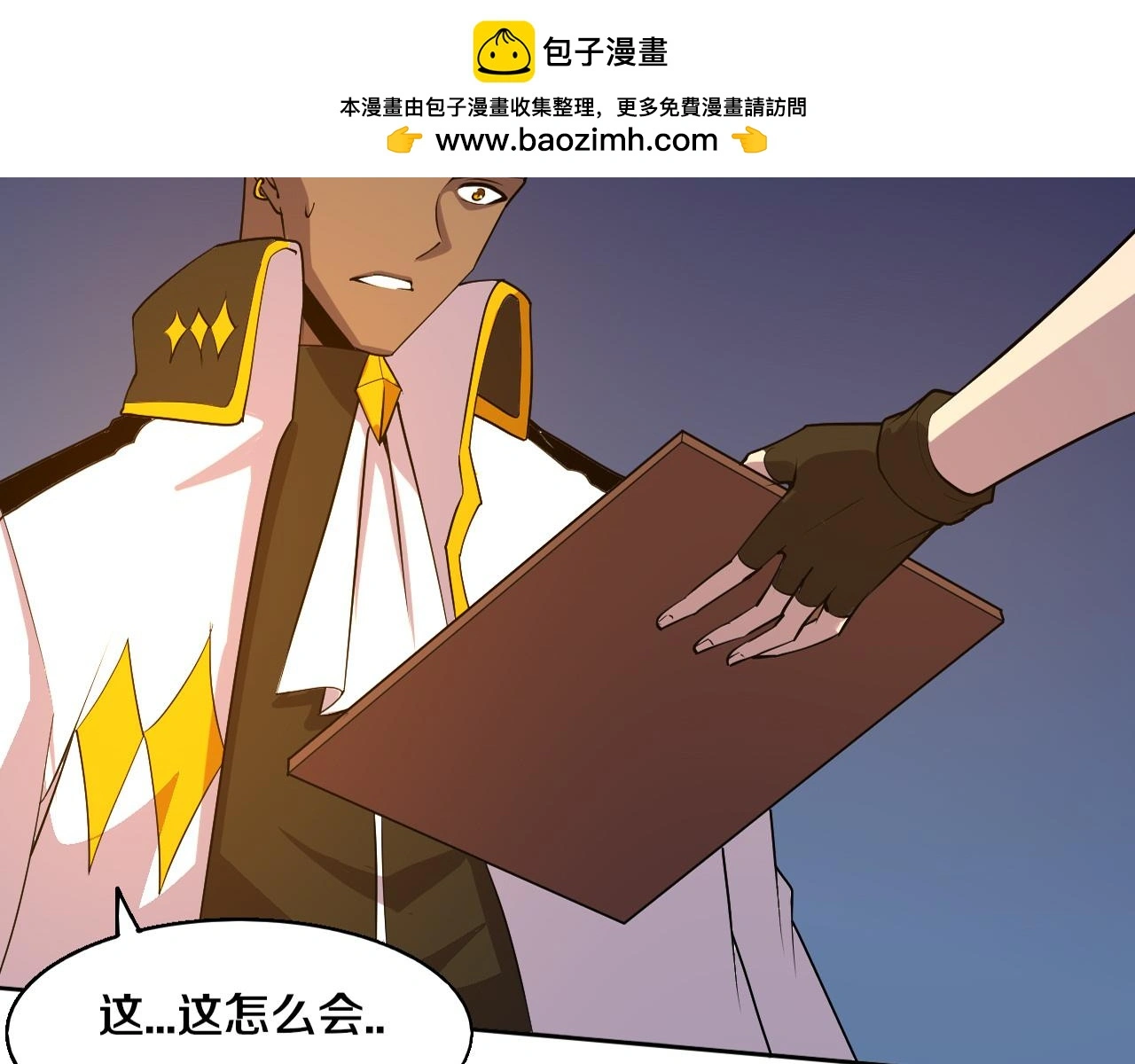 第168话 武器锻造完毕1