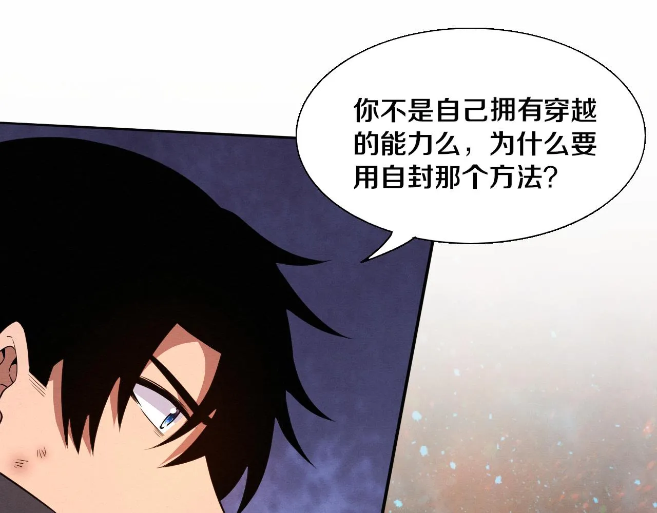 第135话 段飞吸收龙时35