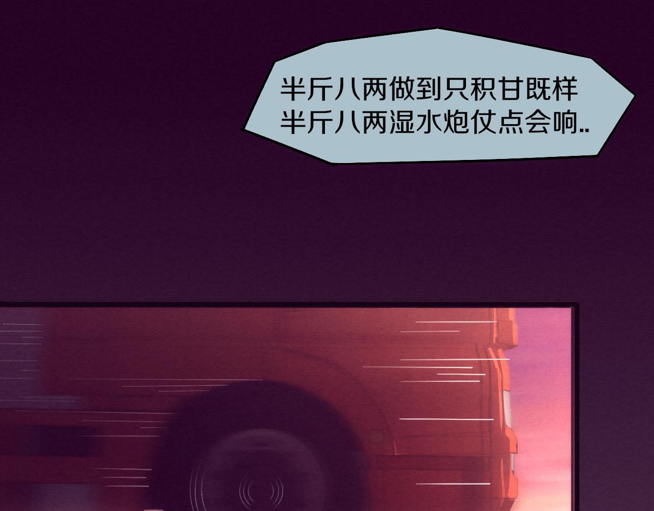 第一话 末日降临！启示录开启！132