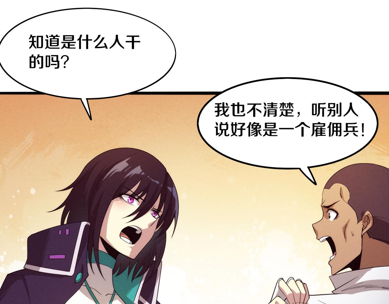 第66话 拯救心悦73