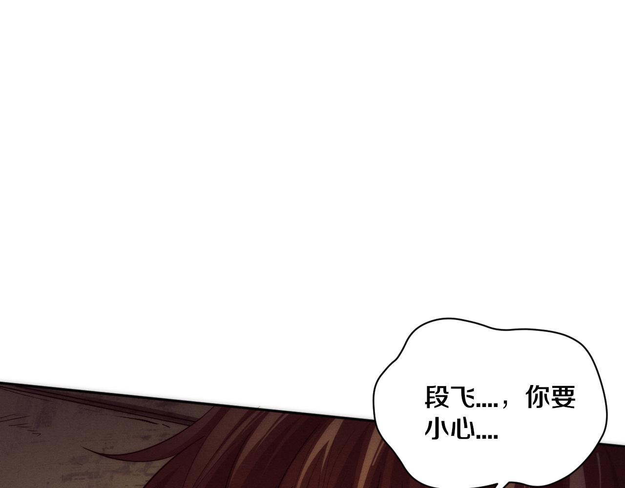 第70话 段飞全面爆发！123
