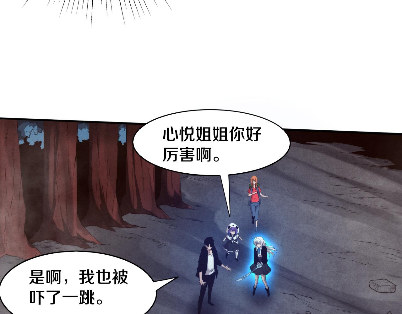 第88话 心悦大提升75
