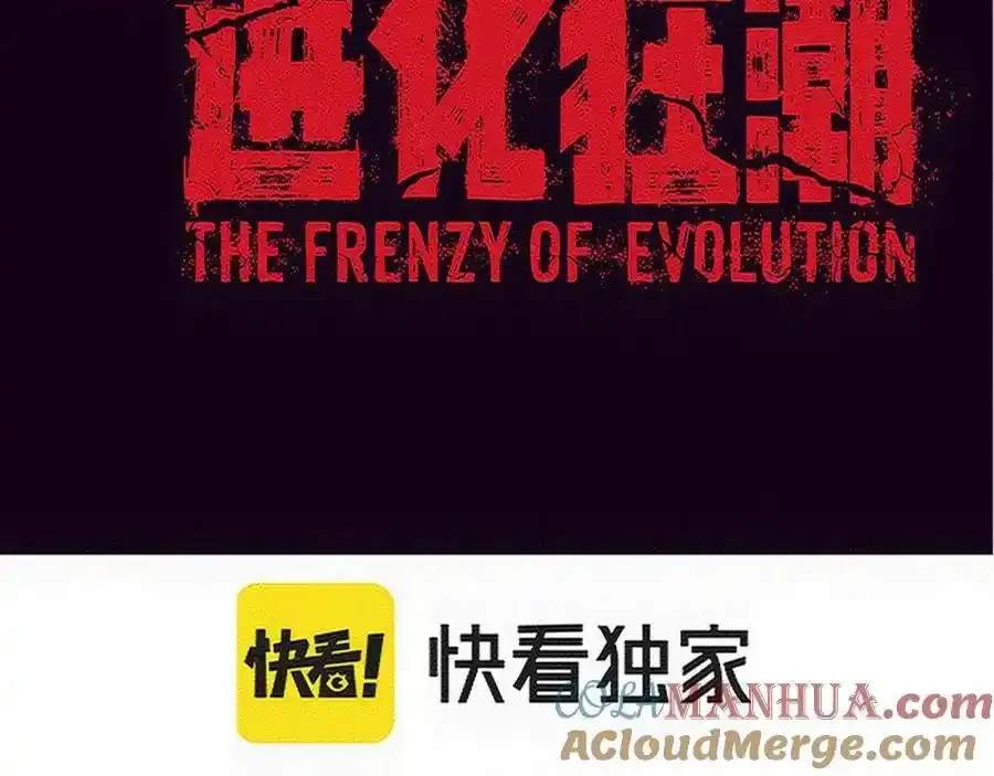第193话 段飞抵达避难所8