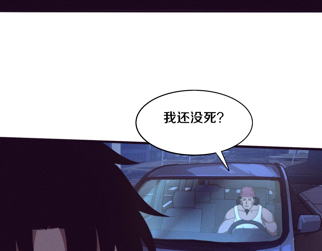 第61话 避难所传来噩耗！64