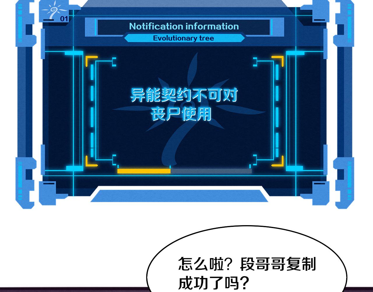 第60话 新宝物？！16