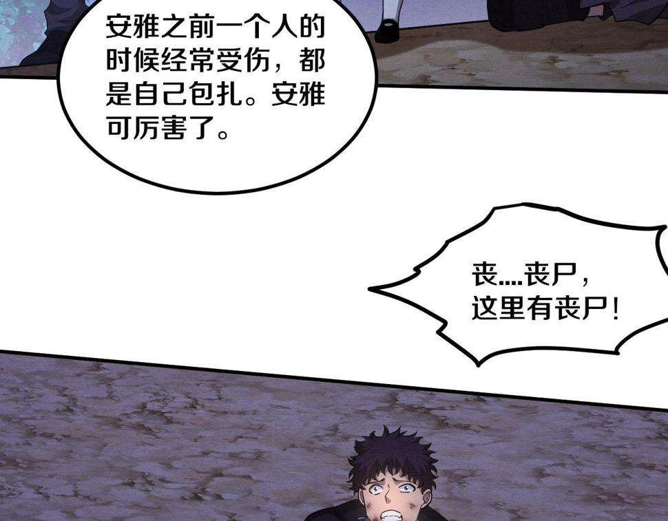 第111话 吸收源种16