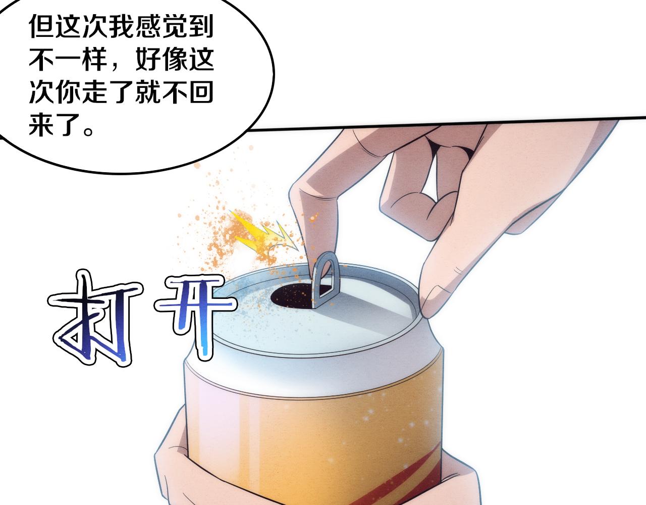 第84话 段飞再次启程71