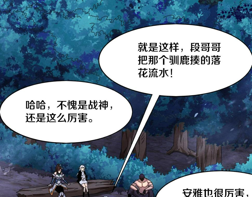 第111话 吸收源种91