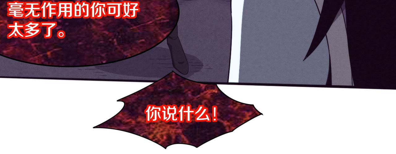 第83话 段飞再次提升16
