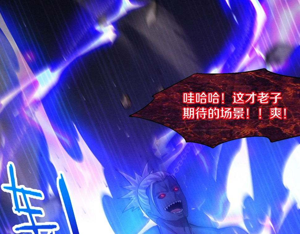 第117话 心悦大爆发89