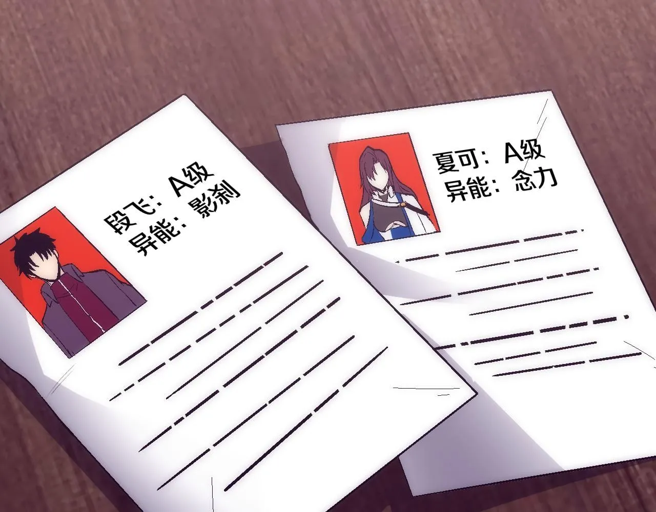 第141话 段飞的过去？110