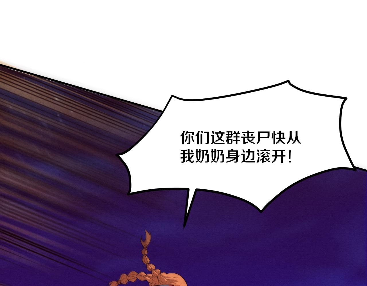 第85话 遇上神秘少女71