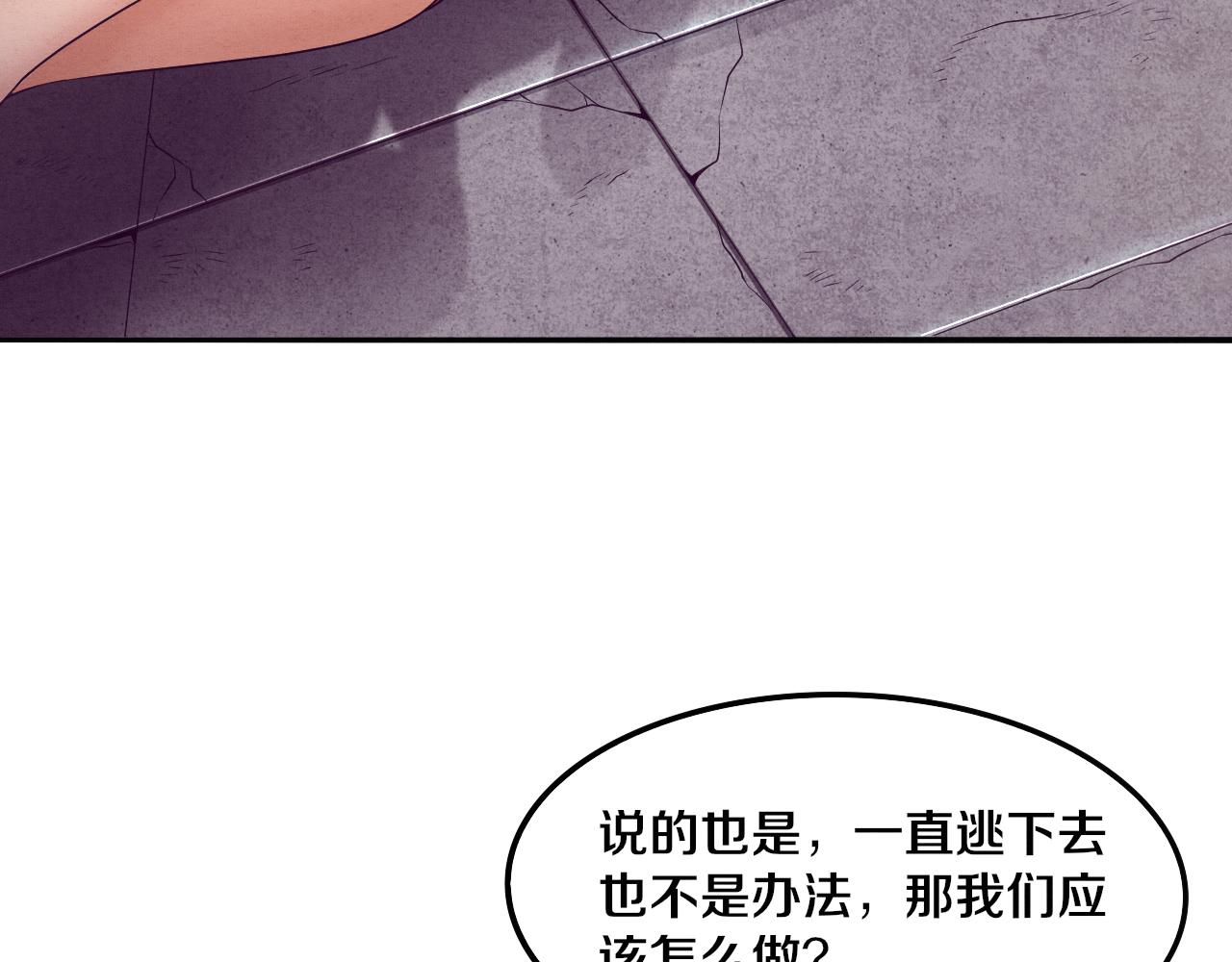第44话 变异植物？83