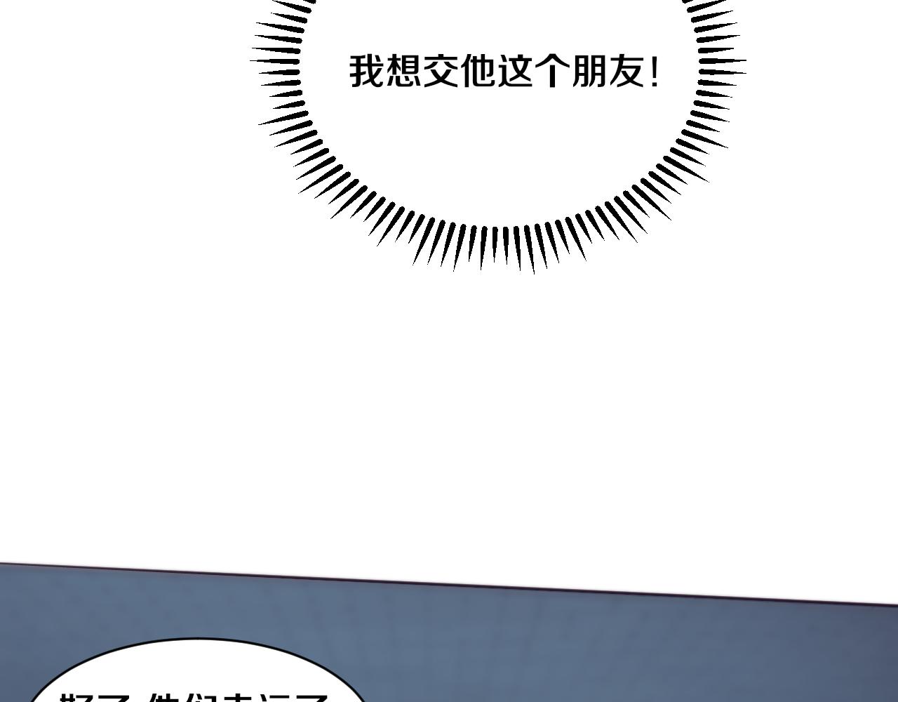 第56话 与龙哥道别68