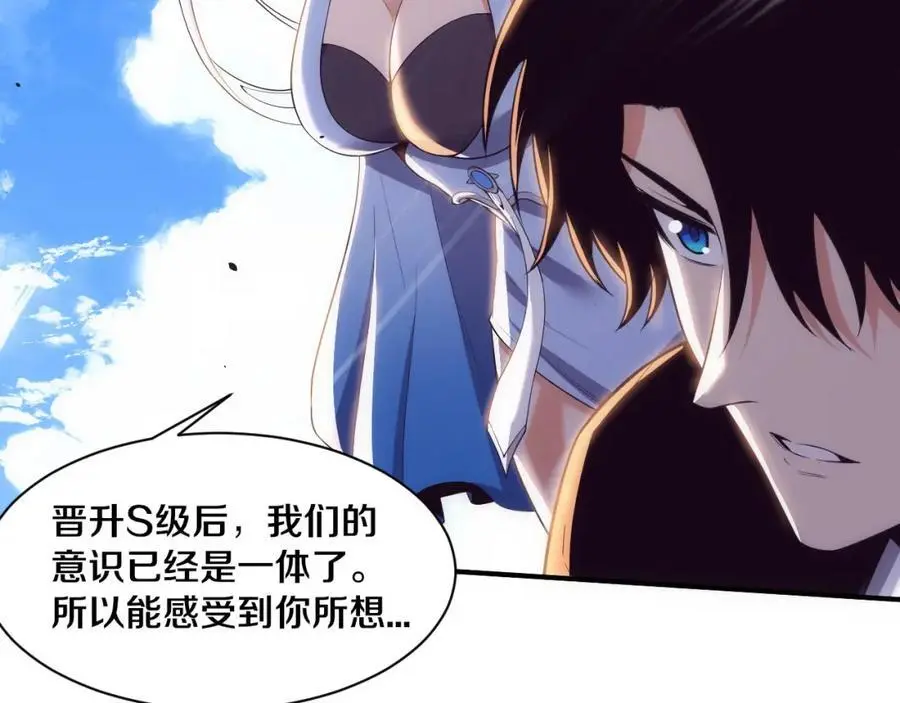 第180话 段飞不再是“人类”？！27