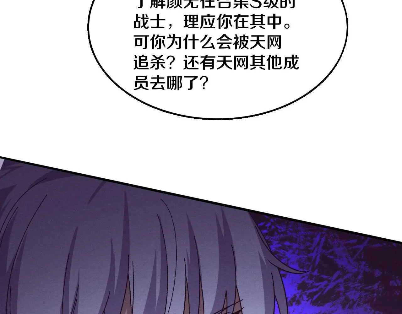 第172话 绝对零度出现105
