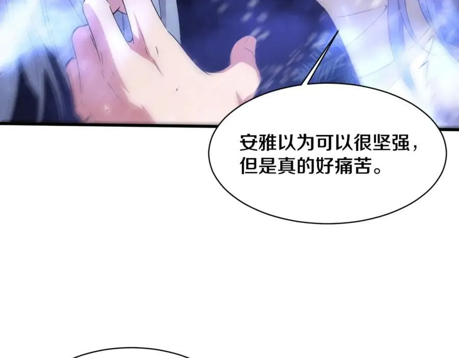 第191话 安雅的消失70