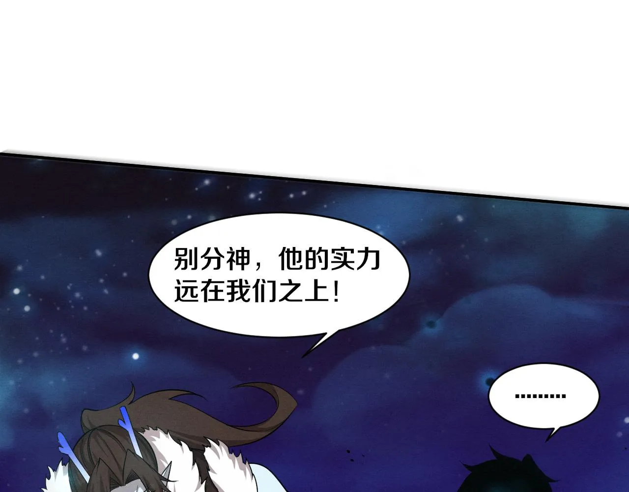第132话 段飞心悦遇上天网24
