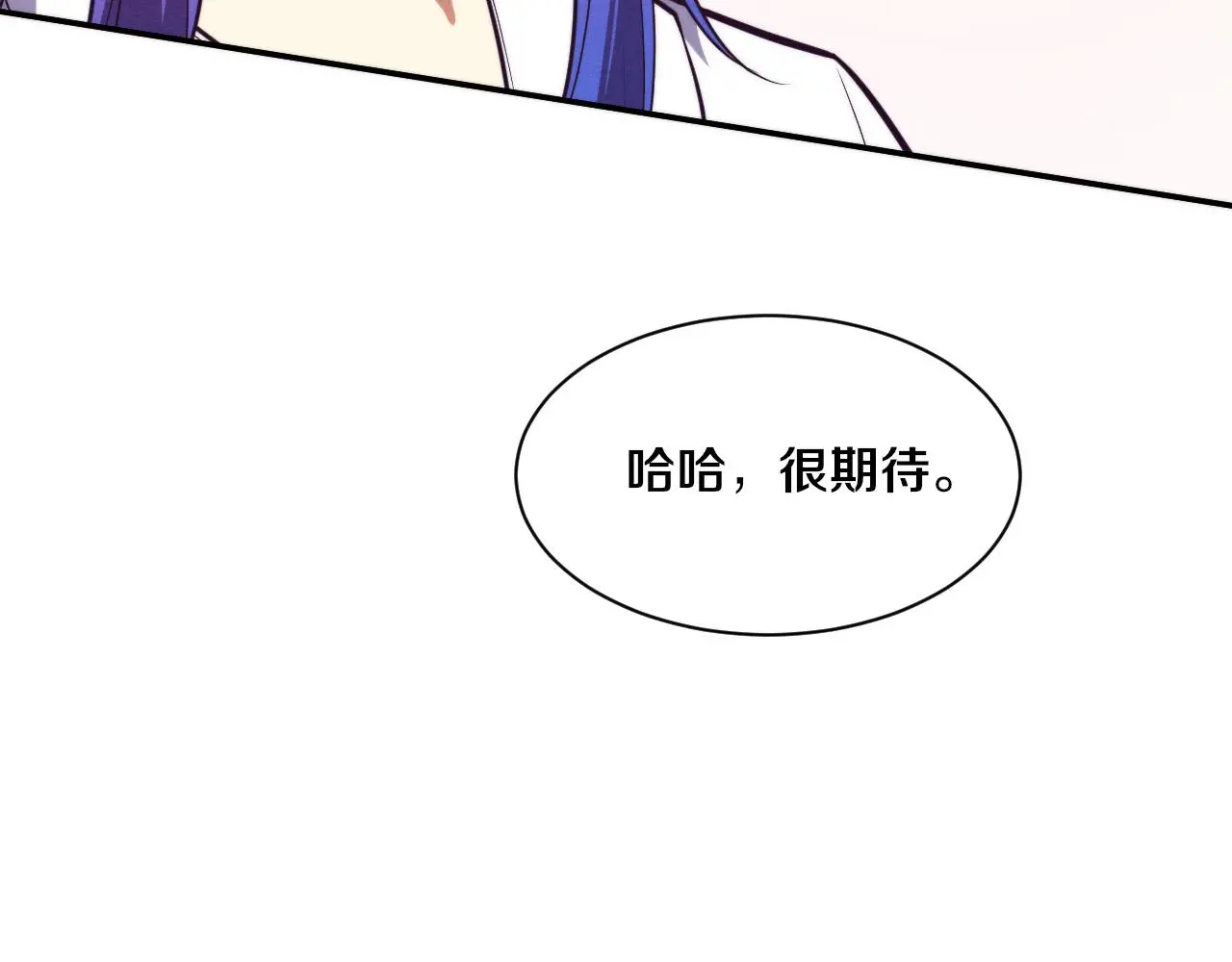 第168话 武器锻造完毕28