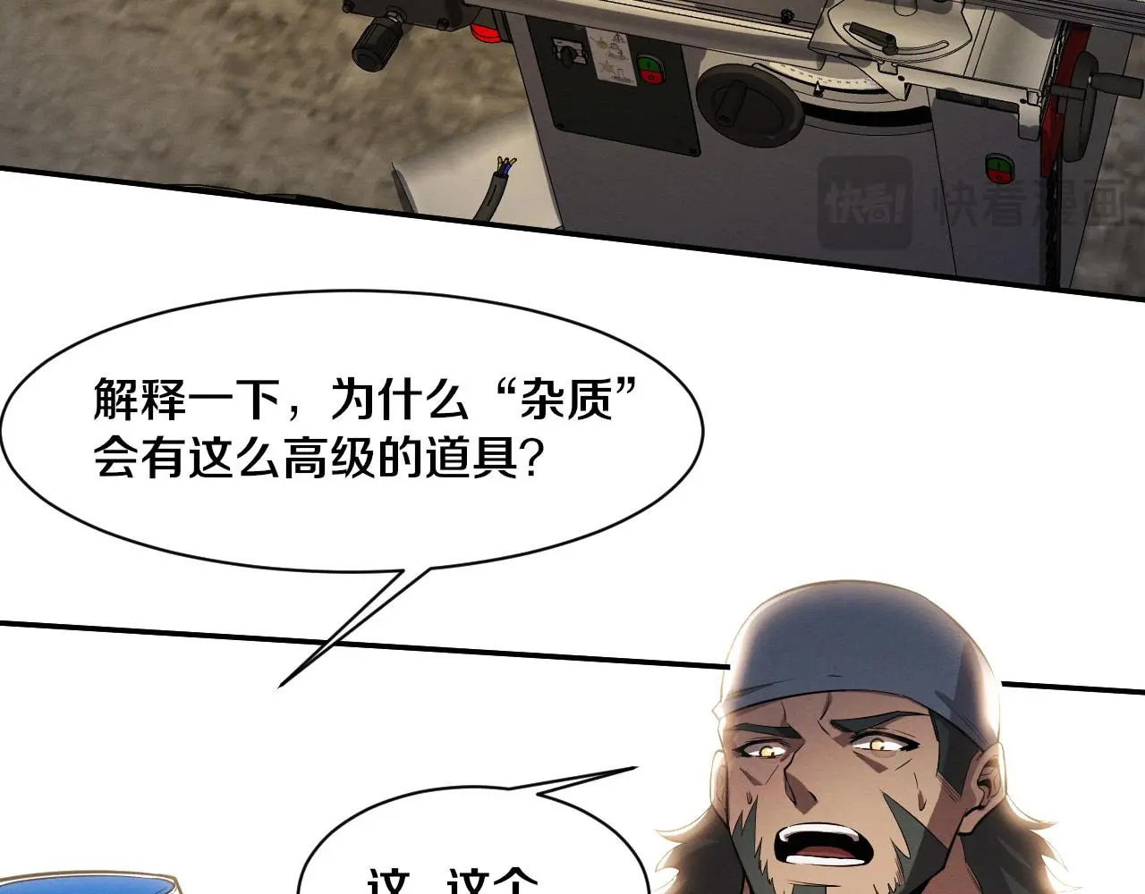 第169话 段飞逃出悬空城41