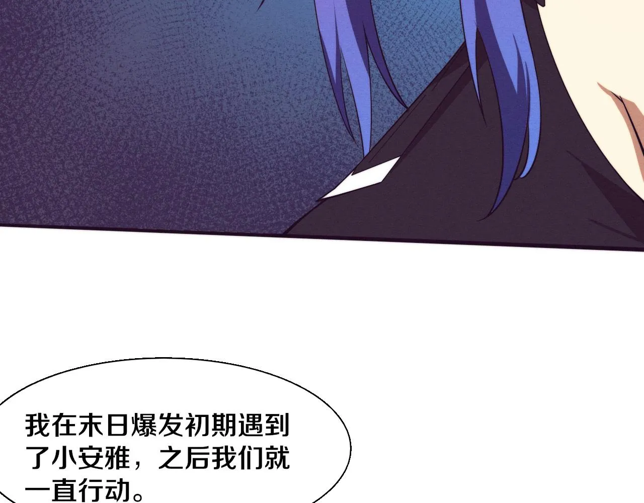 第138话 心悦一行人得救！110