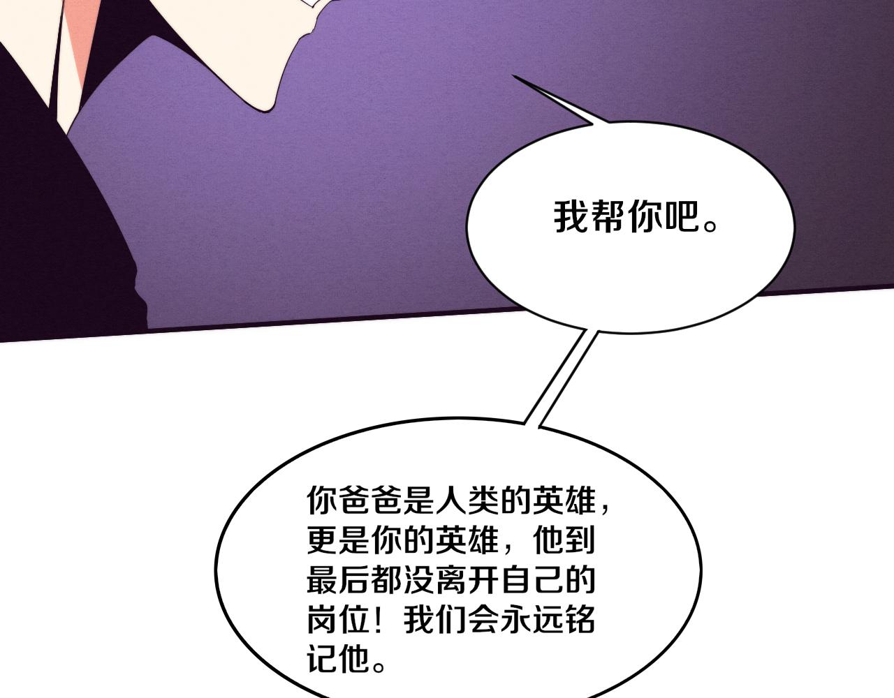 第93话 人类的反击？103