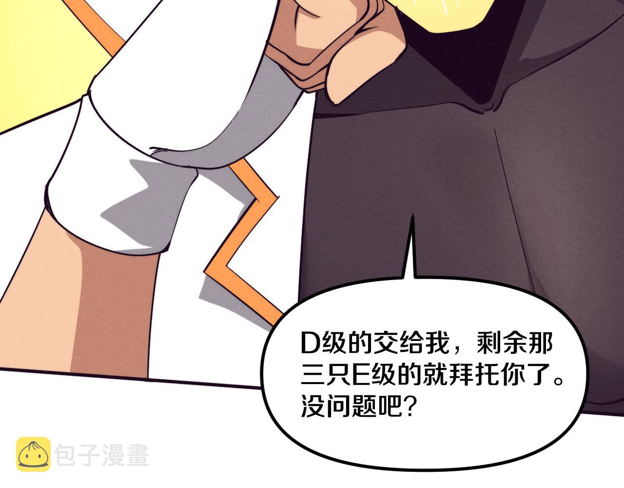 第79话 炎黄支援抵达93